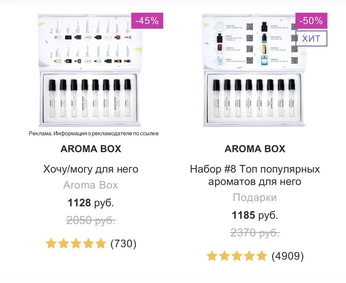 Распродажа Aroma Box в Randewoo. СКИДКИ до 55%🔥