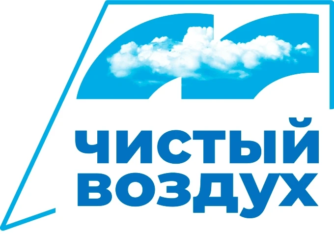 Предлагаем присоединиться к федеральному проекту «Чистый воздух»