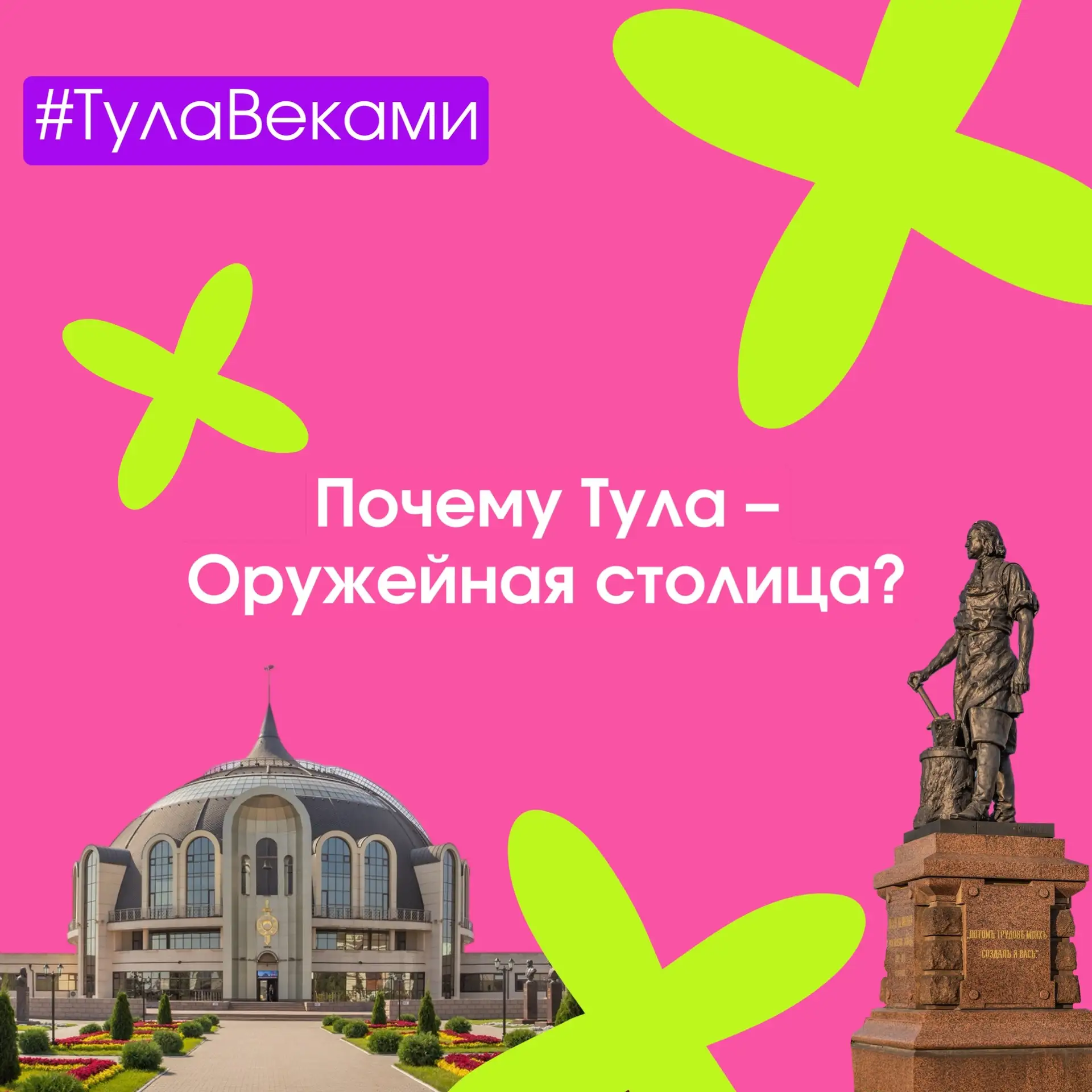 ⚔️Тула веками: Как Тула стала оружейной столицей России?