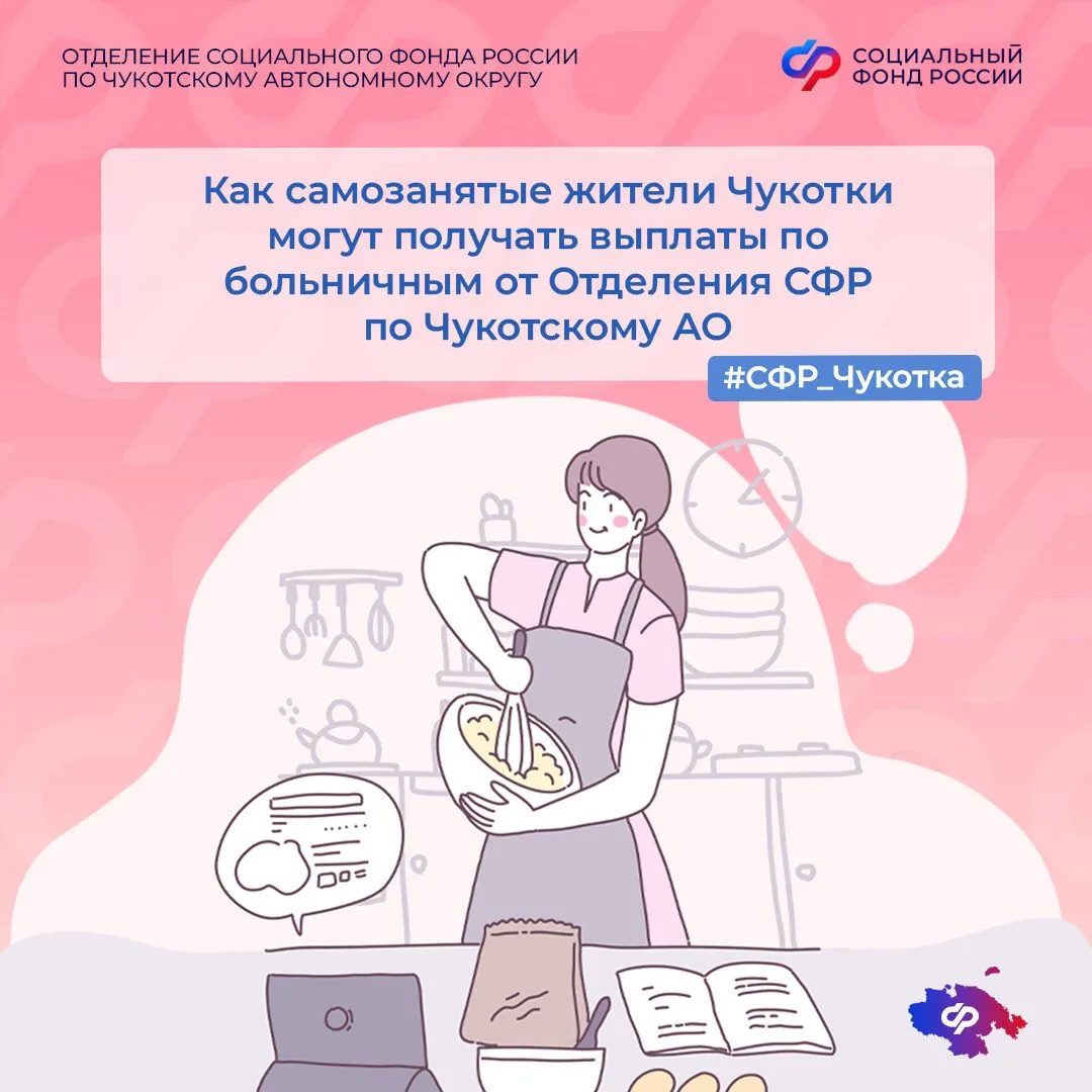 🏥Добровольное страхование для самозанятых: защита на случай временной нетрудоспособности