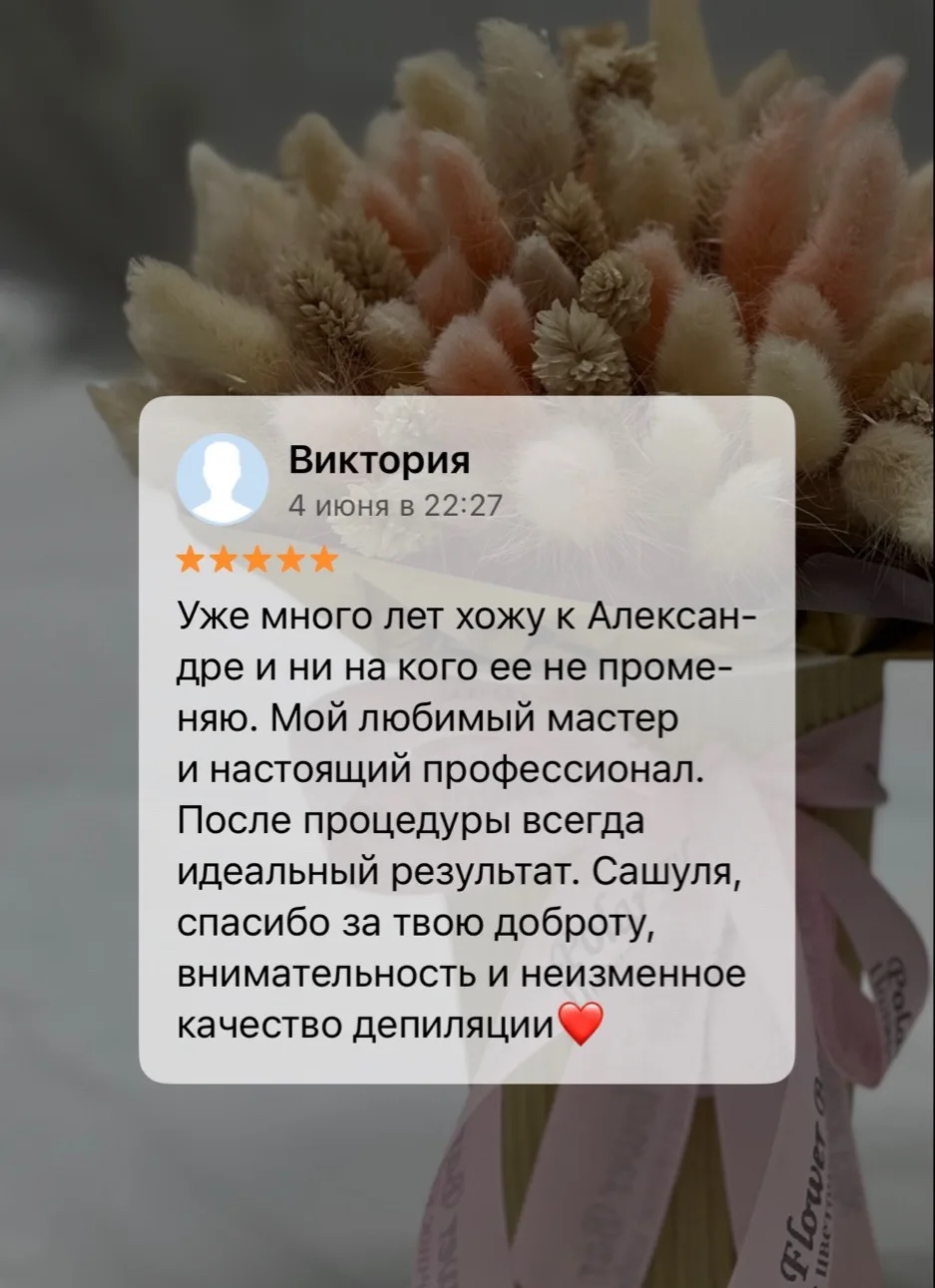 Нам очень приятно получать такие отзывы🥰
А вы уже бронировали время на следующую неделю?

Запись по