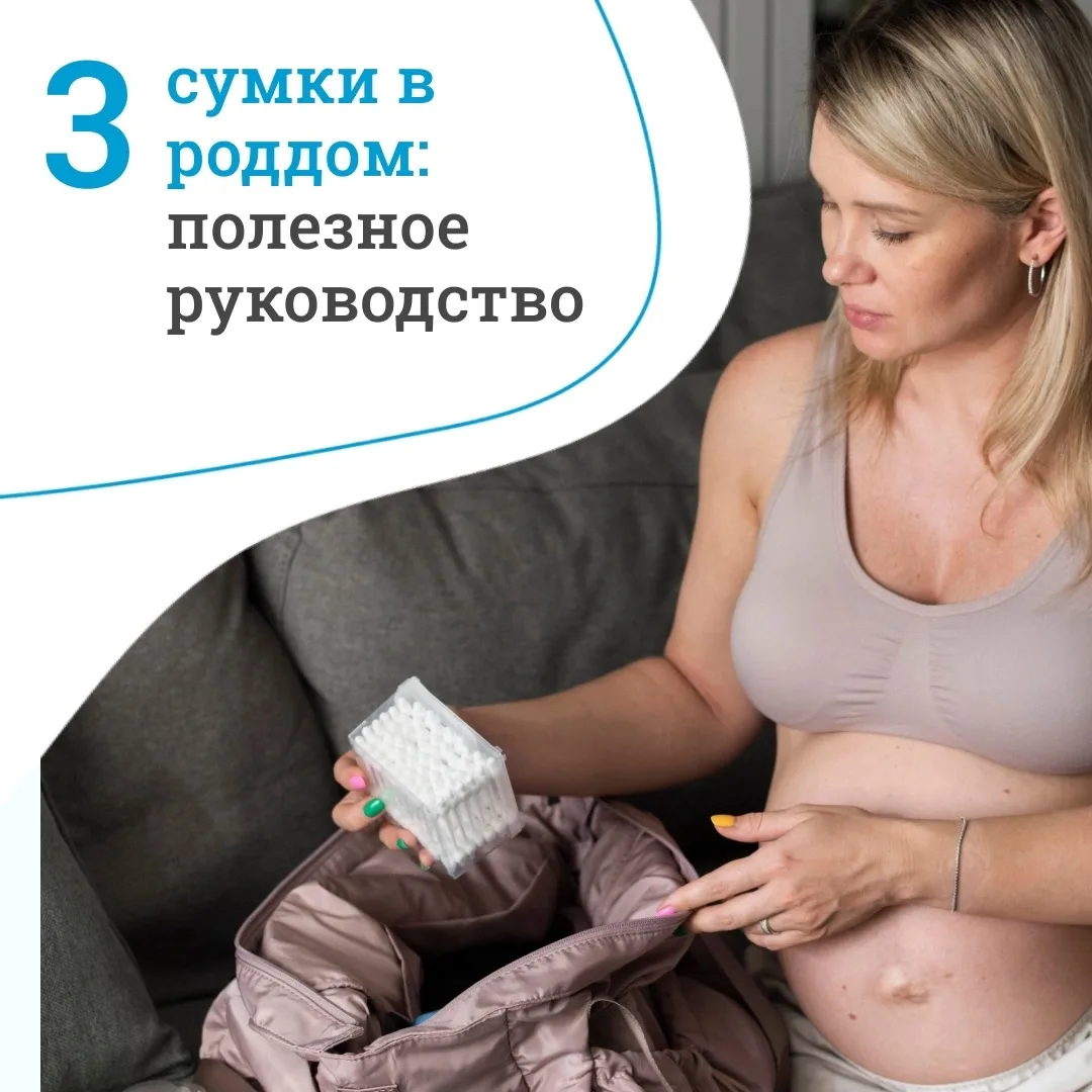Дорогие будущие мамы! 🤰