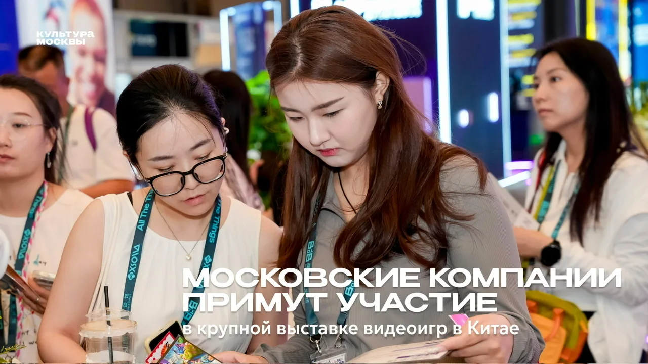 Московские видеоигровые студии представят свои проекты в Китае