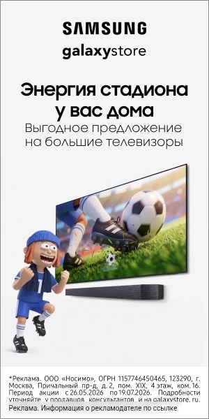 ⚡ Откройте мир техники Samsung!

✅ В galaxystore — официальном интернет-магазине Samsung — вас ждёт: