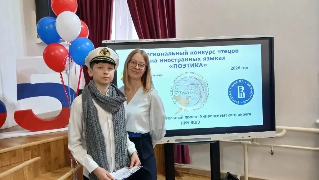 🎭 28.02.2026 ученик 7а класса Курбатов Павел (учитель Шалаева И.А.) получил Диплом III степени X Рег