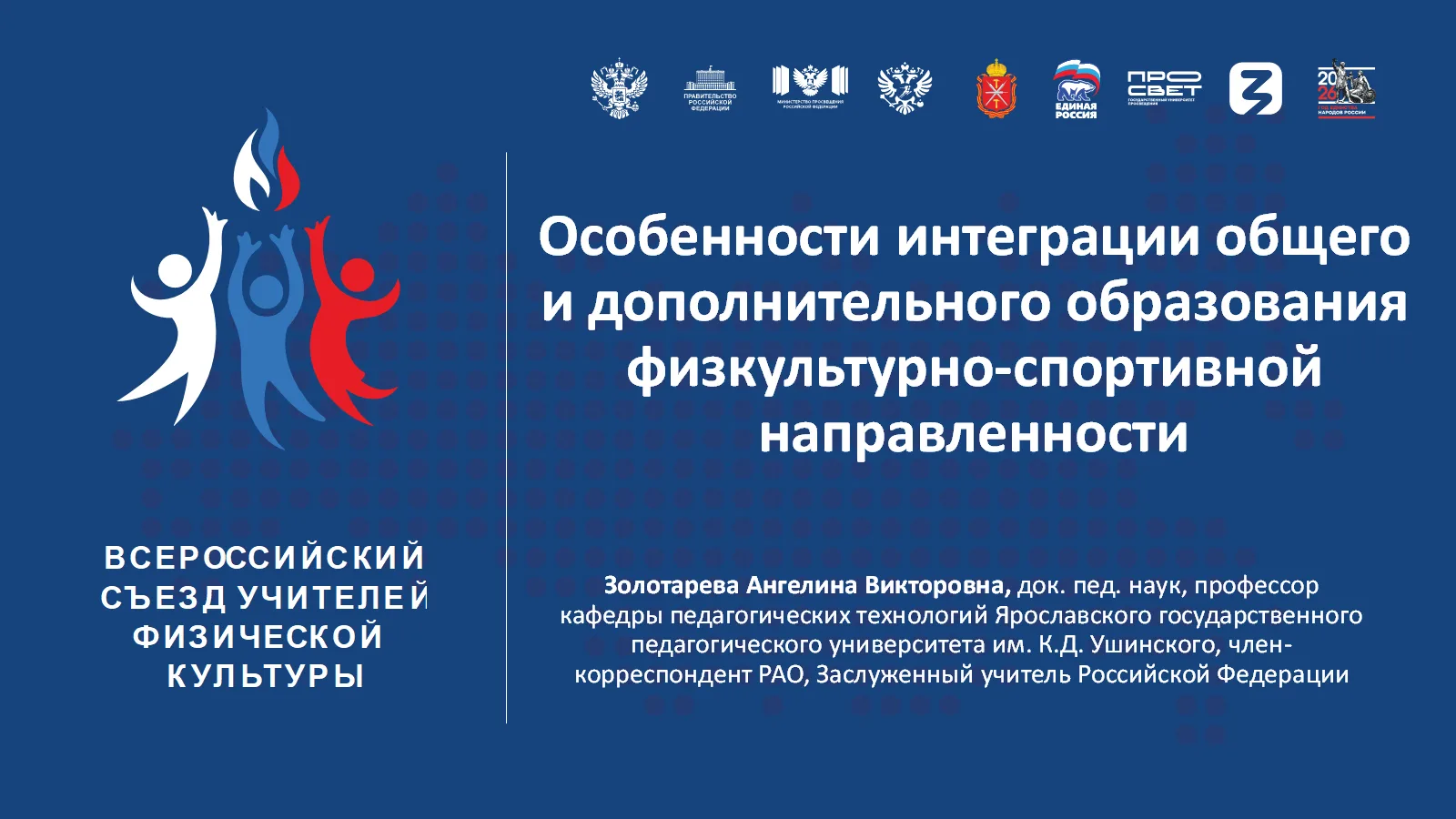 💥💥💥 Одним из мировых трендов последнего времени становится проблема интеграции общег...