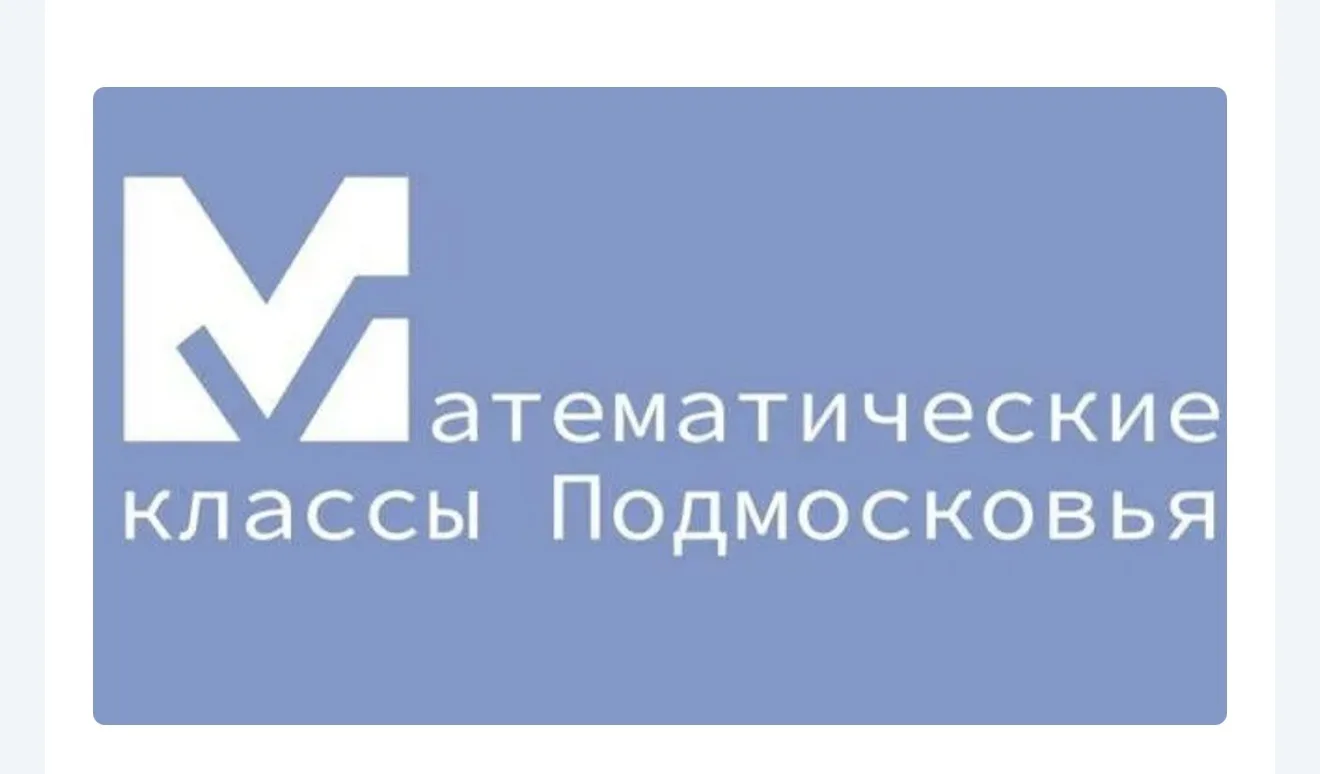 📐 Внимание, будущие математики! Приглашаем в 10-й математический класс! ➗✖️Уважаемые выпускники 9-х