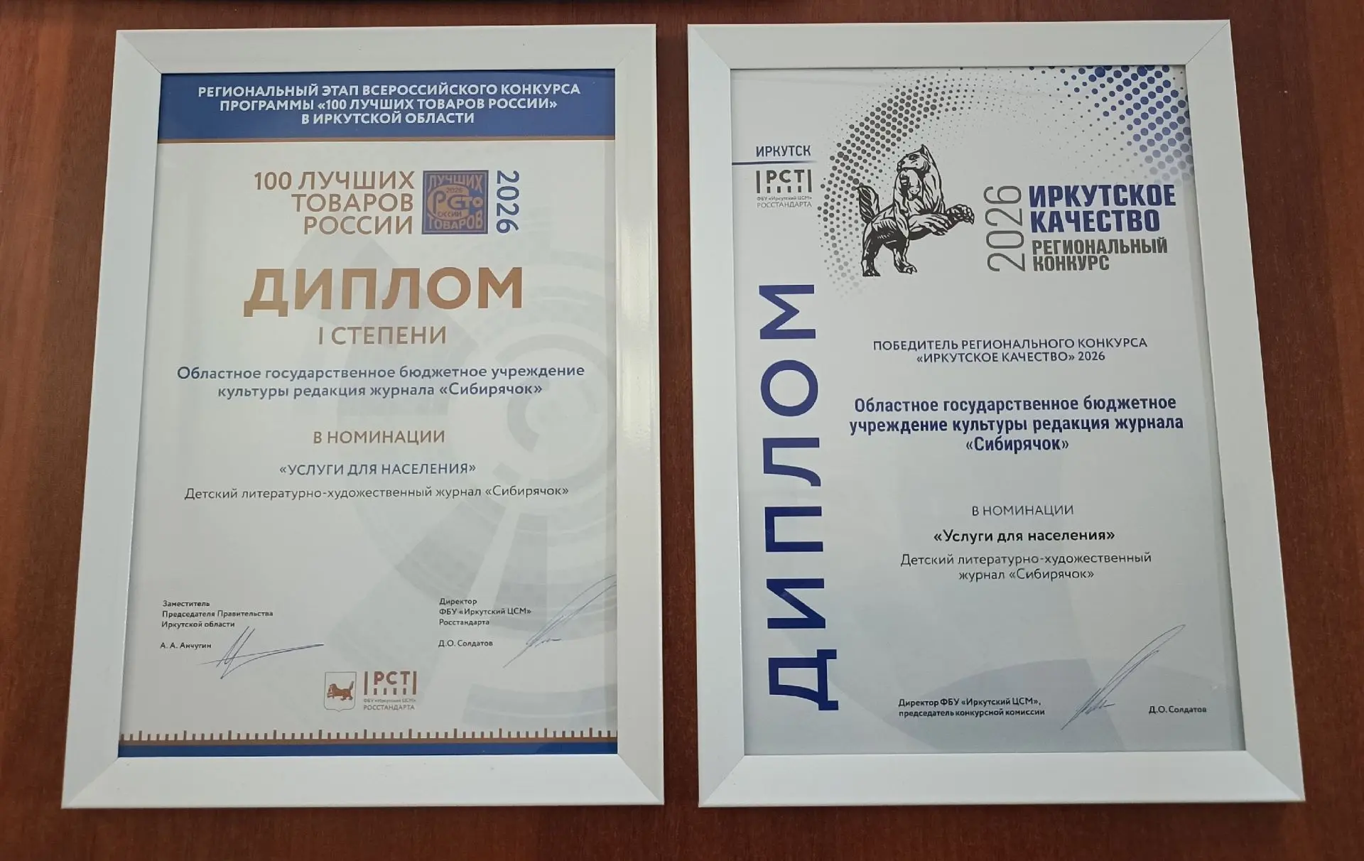 «Сибирячок» – качественное издание!