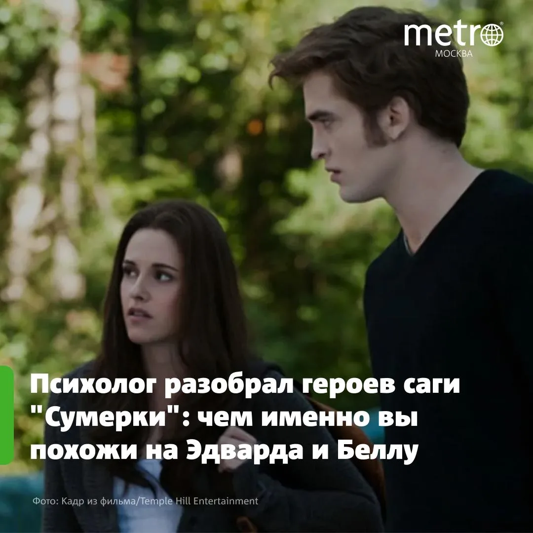Кто в России сходит с ума по «Сумеркам» и почему Белла глубже, чем кажется