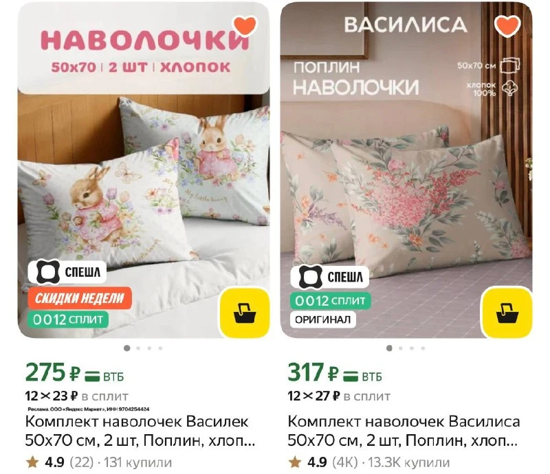 Наволочки Василиса