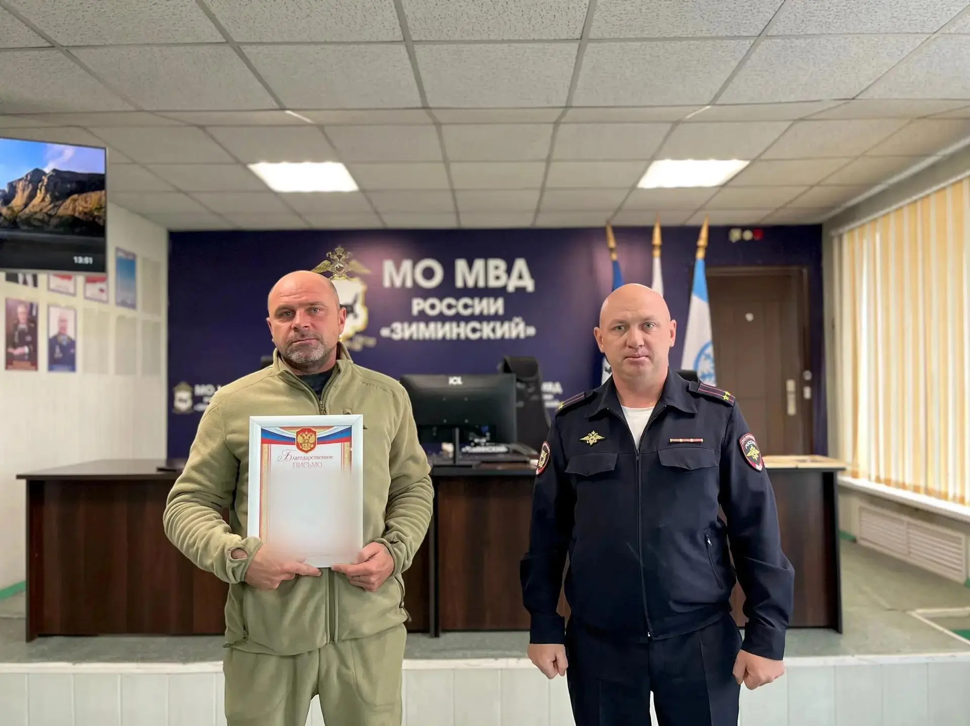 В Зиме поблагодарили жителей за помощь в поиске пропавшей женщины🏞️