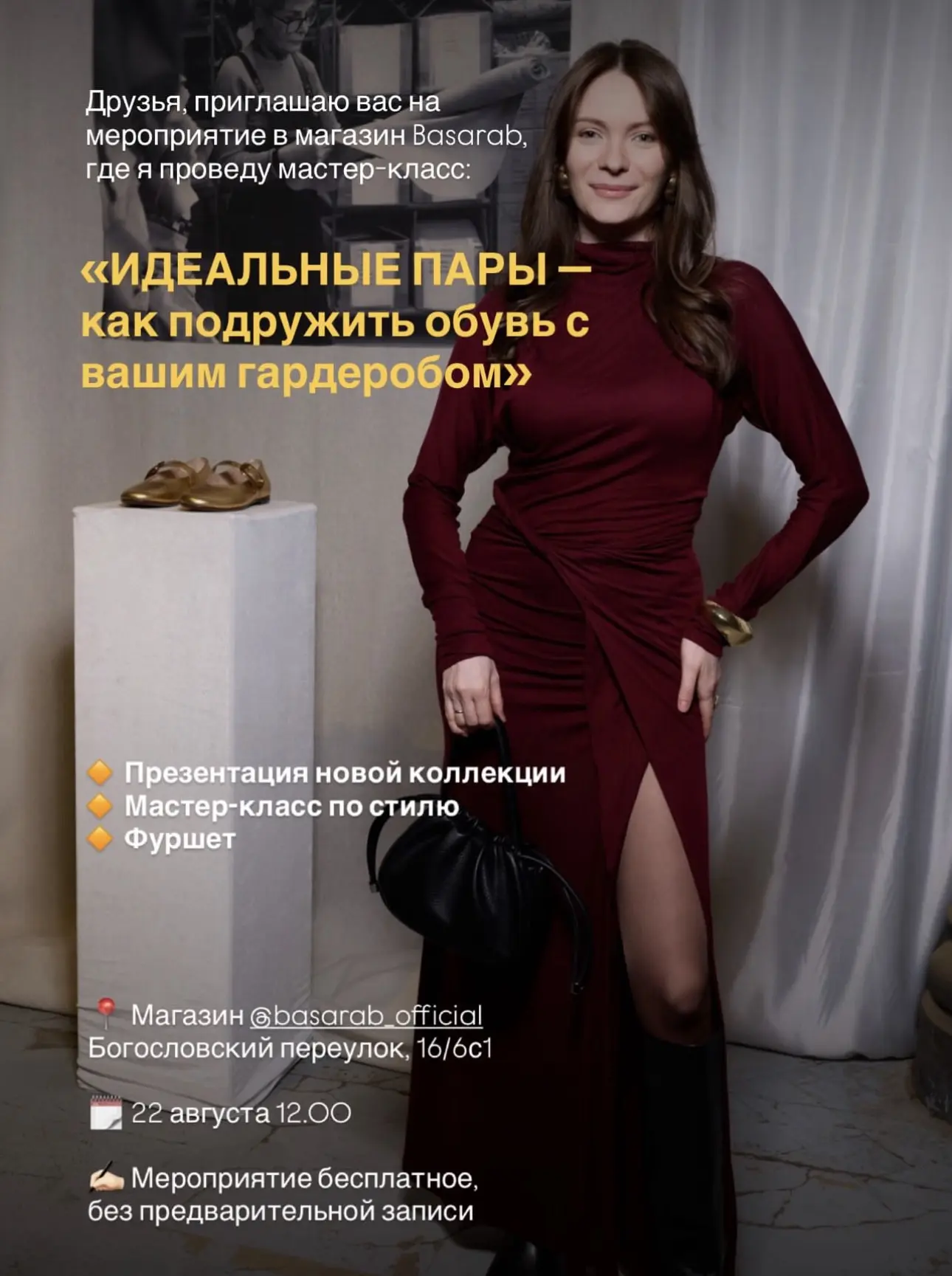 Ждём Вас завтра в нашем магазине