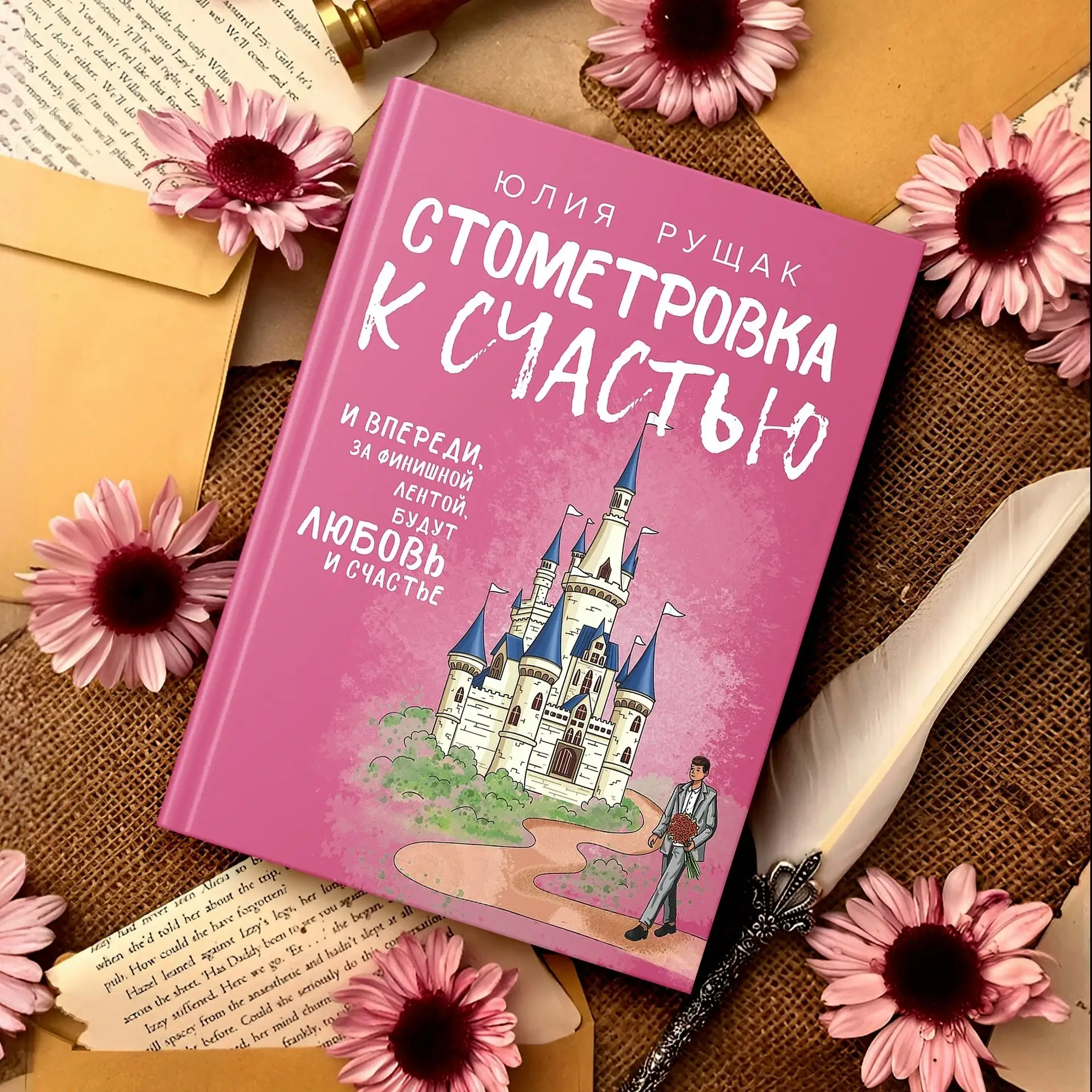 "Переезды из города в город, учёба в вузе — не до объектов воздыхания. К тому же я опят...