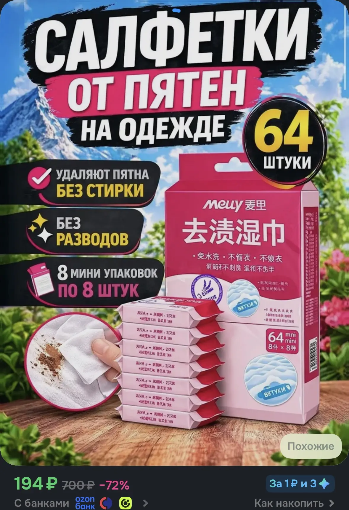 Приобрести со скидкой