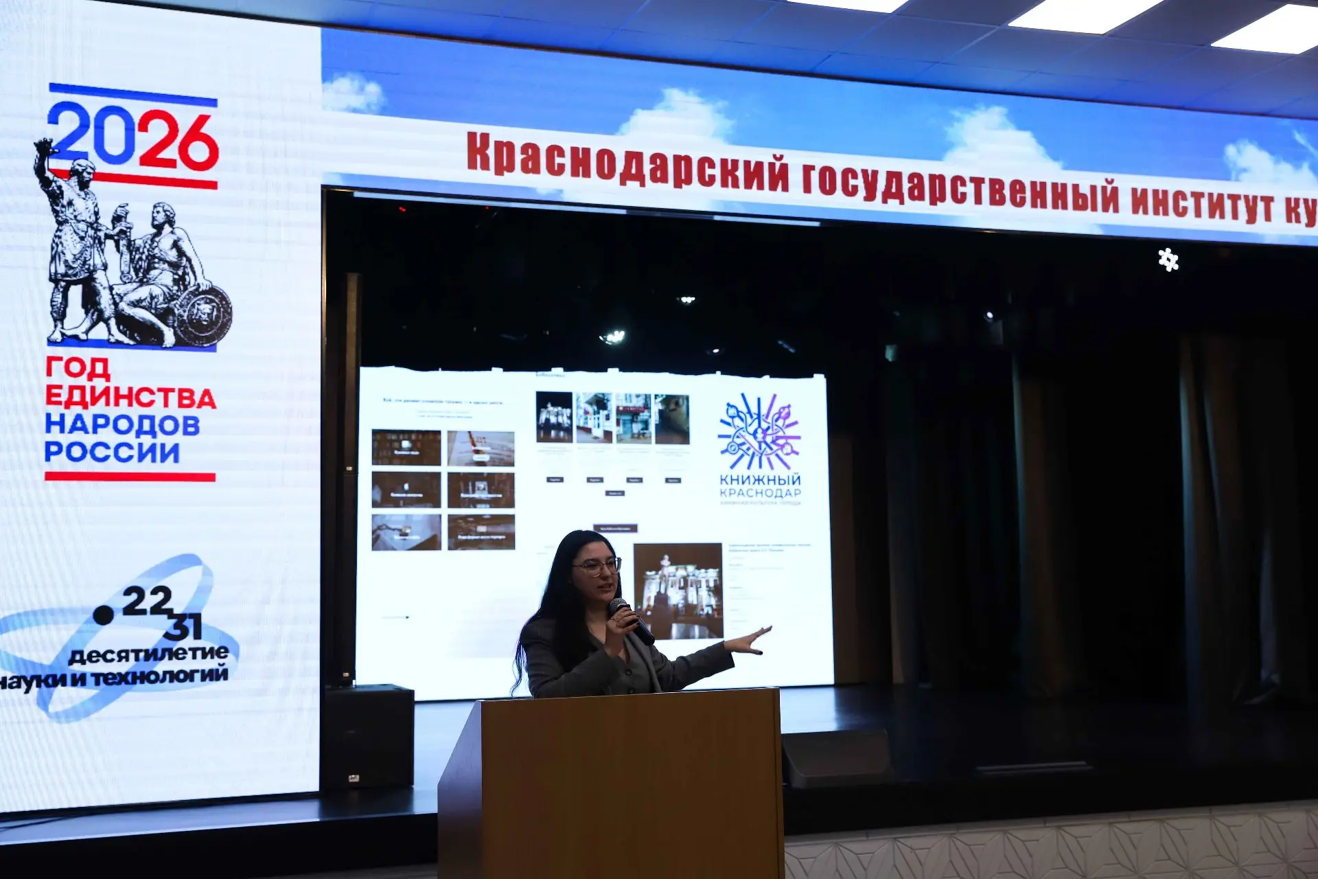 В КГИК подвели итоги Фестиваля науки - 2026  В Краснодарском государственном институте культуры сего