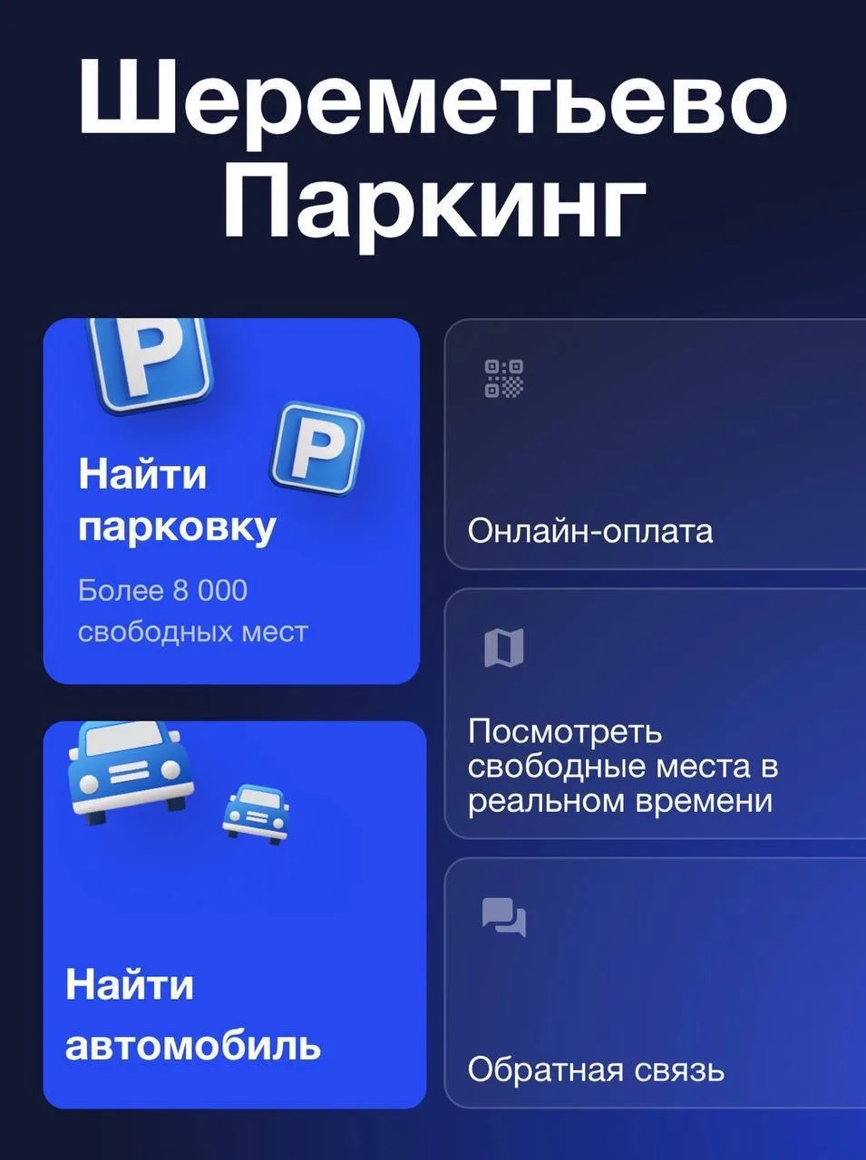 🚘 ИИ - парковка, которая сама подскажет, где свободно