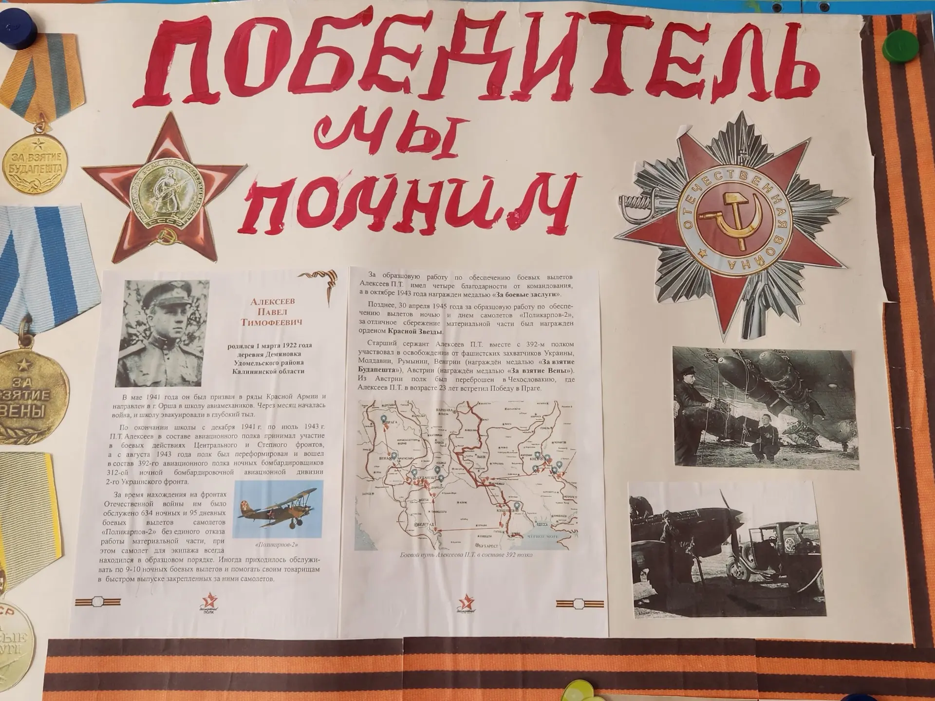 В преддверии празднования Дня Победы в МОУ « Лицей № 23» СП ДГ «Василёк» старшей группе...