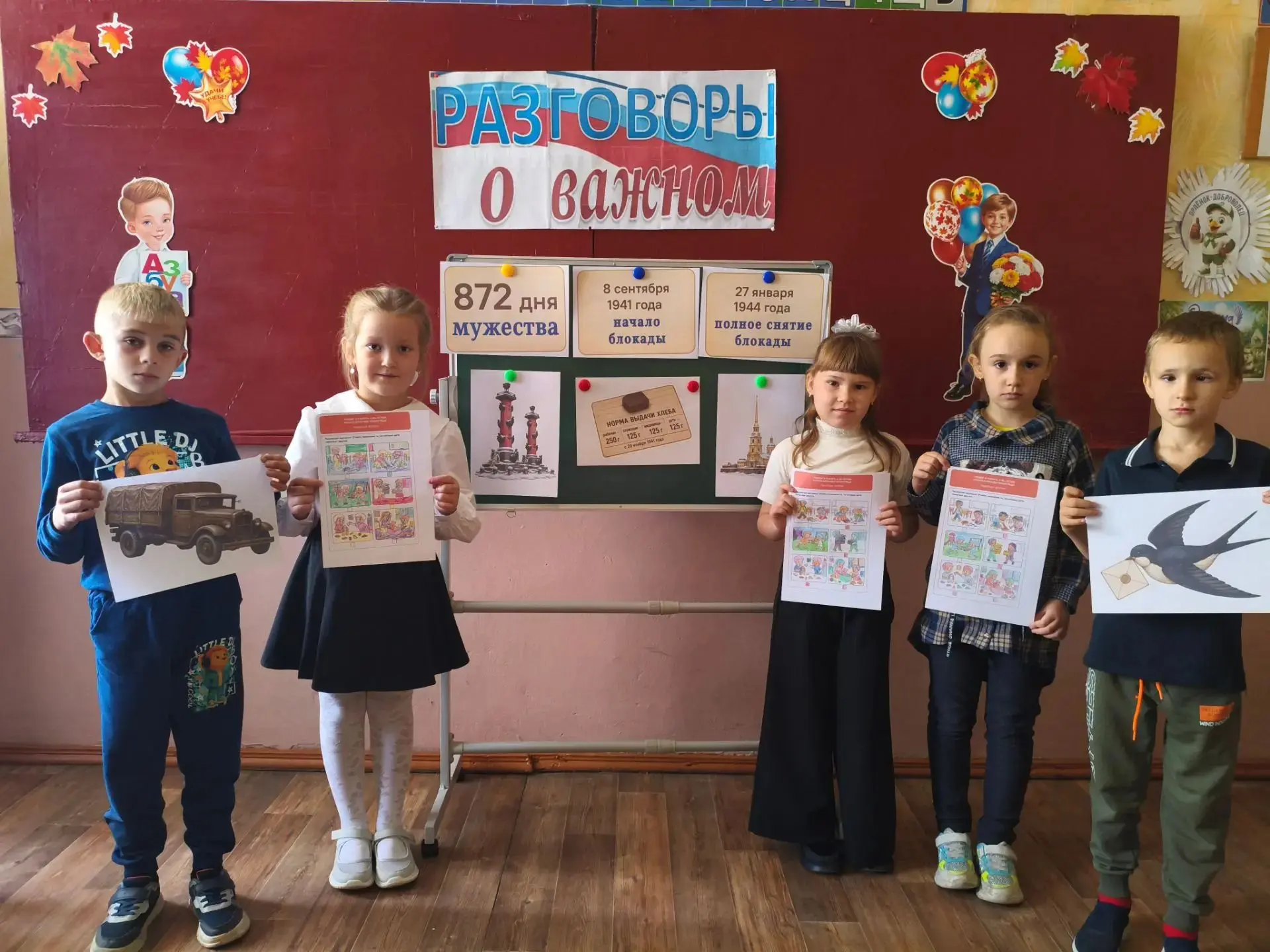 Понедельник в нашей школе – день традиций и важных разговоров!