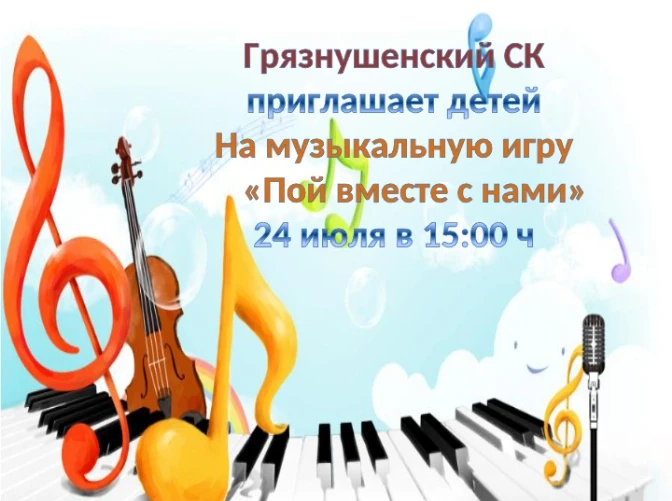 Эй, ребята! Не сидите дома!