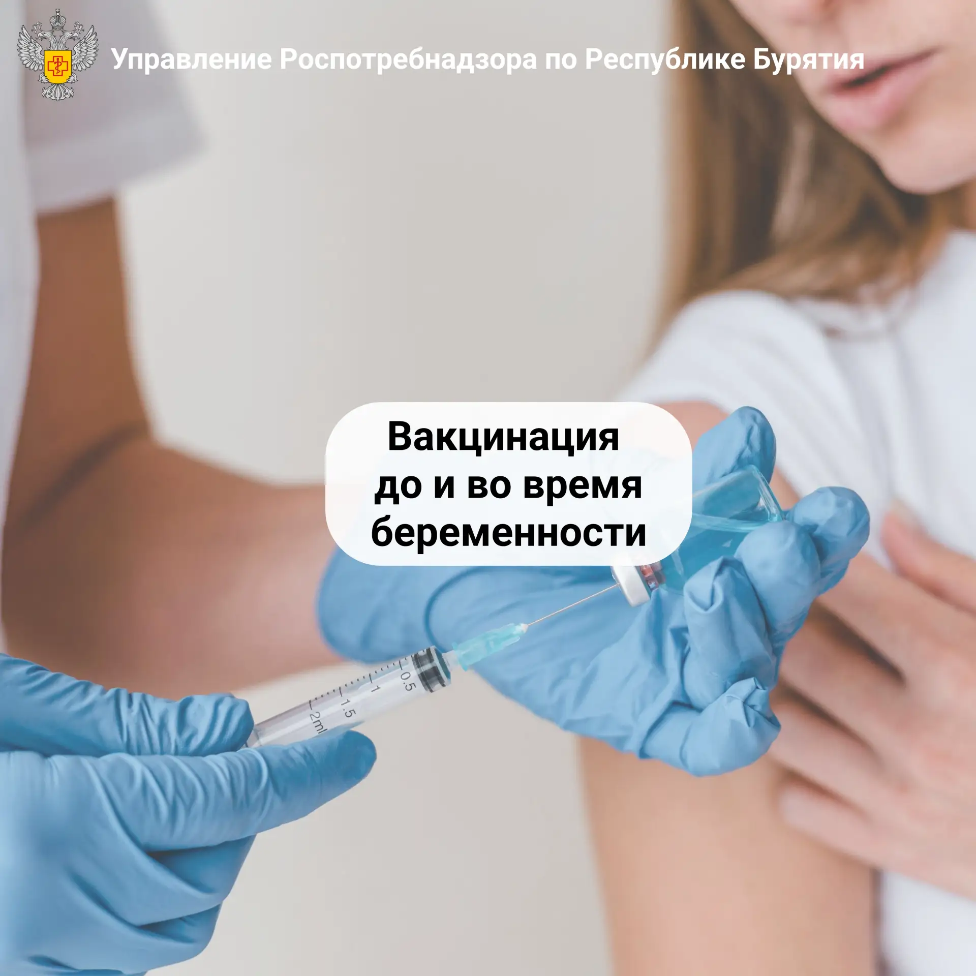 Вакцинация до и во время беременности

💉Своевременная вакцинация играет ключевую роль в защите буду