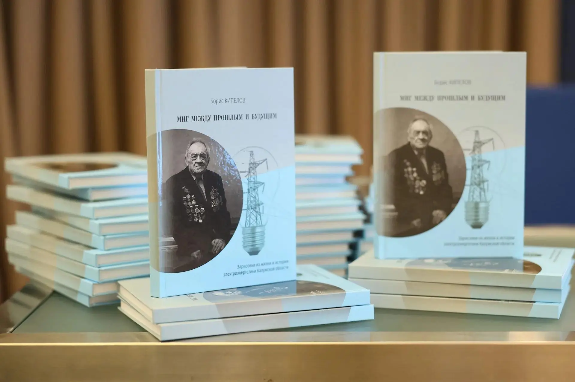 Борис Григорьевич Кипелов представил книгу об истории калужской электроэнергетики

16 июня 2026 года