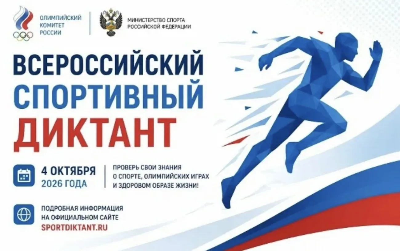 Завтра в Центре художественной и эстетической гимнастики в 11:00 пройдёт «Спортивный ди...