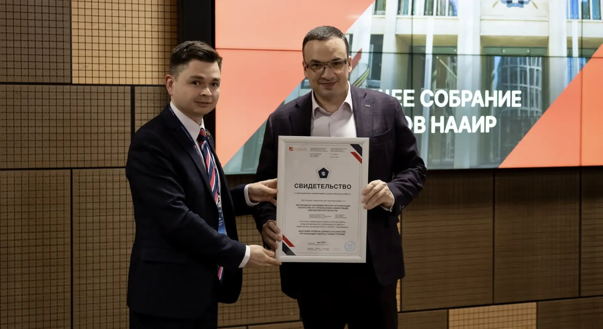 🏆Агентство по привлечению инвестиций Свердловской области получило высшую категорию по...