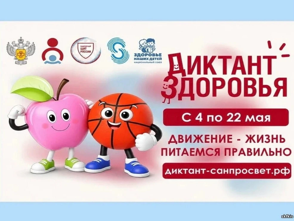 💊 Проверь свои знания о здоровье!