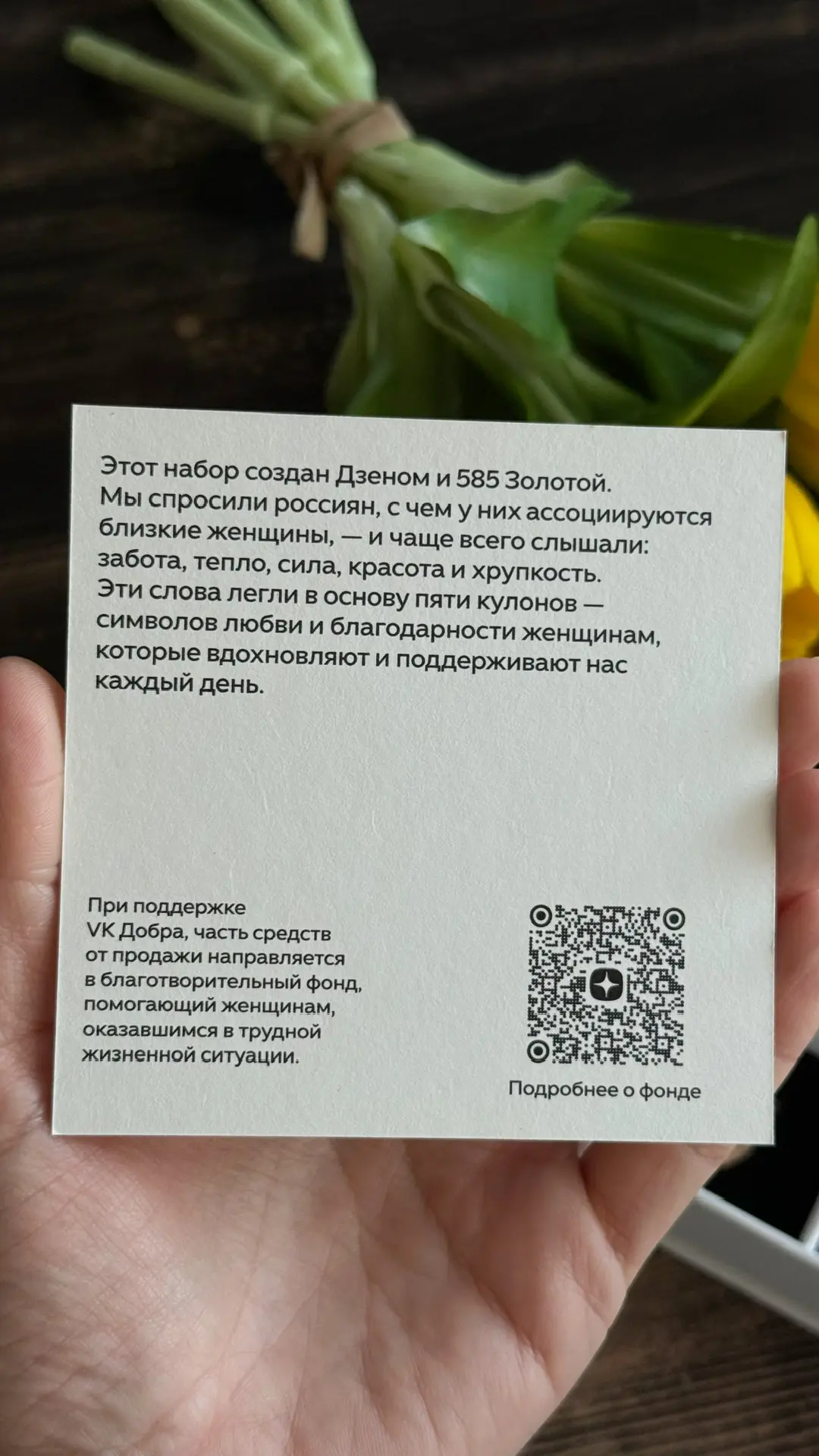 Внезапно пришел подарок от Дзена на 8 марта 😍💛   Посмотрите, какая милота!