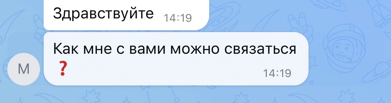 Как со мной связаться? 🤝  Консультация бесплатно, онлайн. Как вам удобно: аудио или видео — выбирает