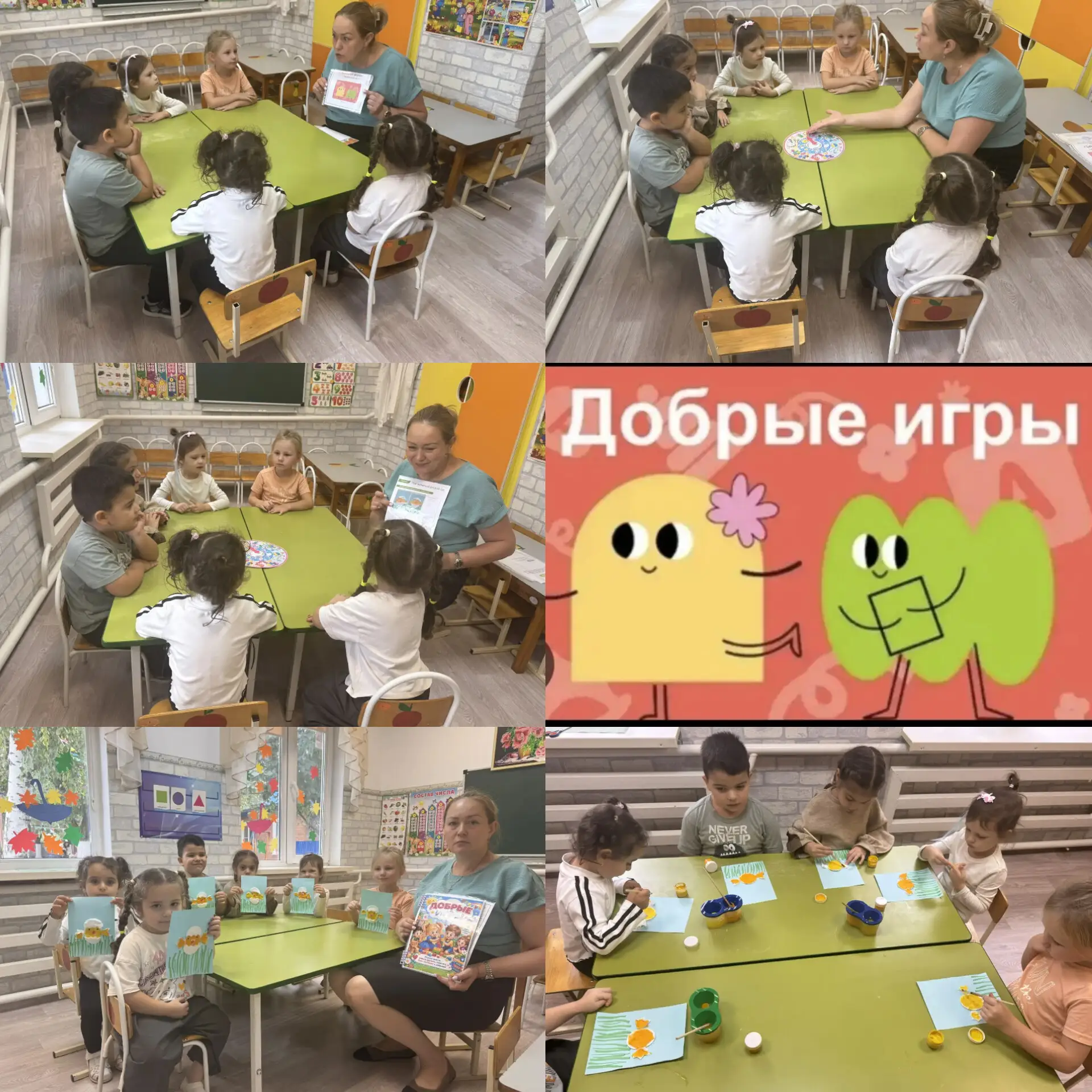 Проект «Добрые игры» создаёт в детском саду особую атмосферу тепла и взаимопонимания, г...