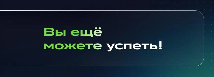 🙏 Забираем дивиденды!
