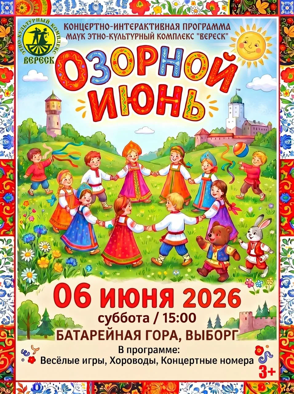 Друзья!☀️