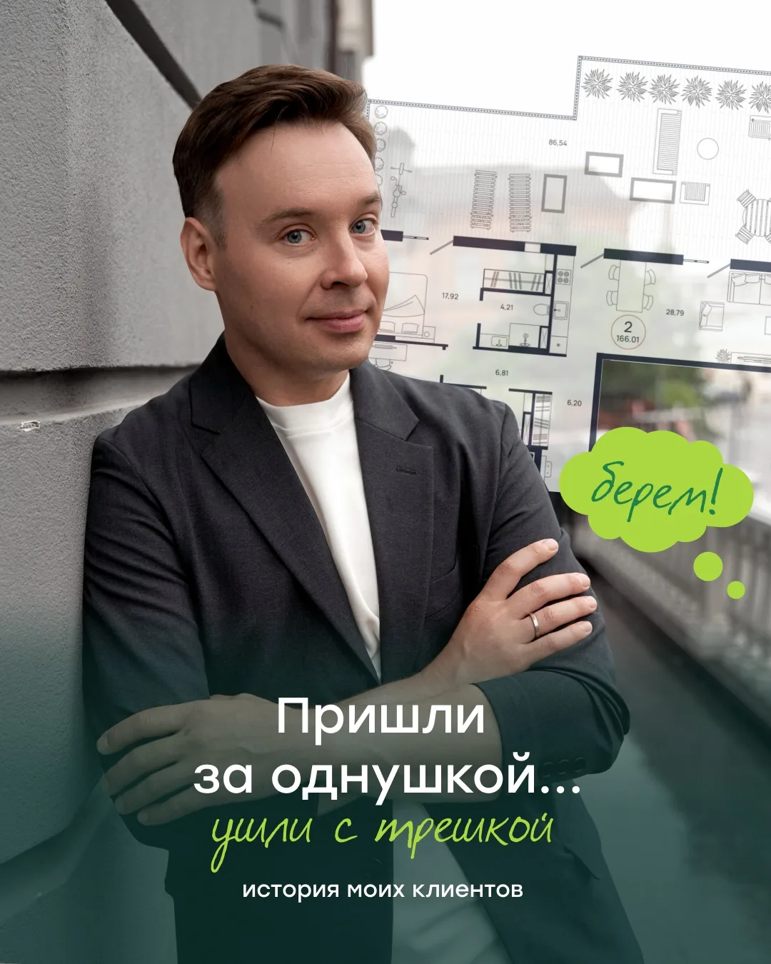 Кейс клиентов