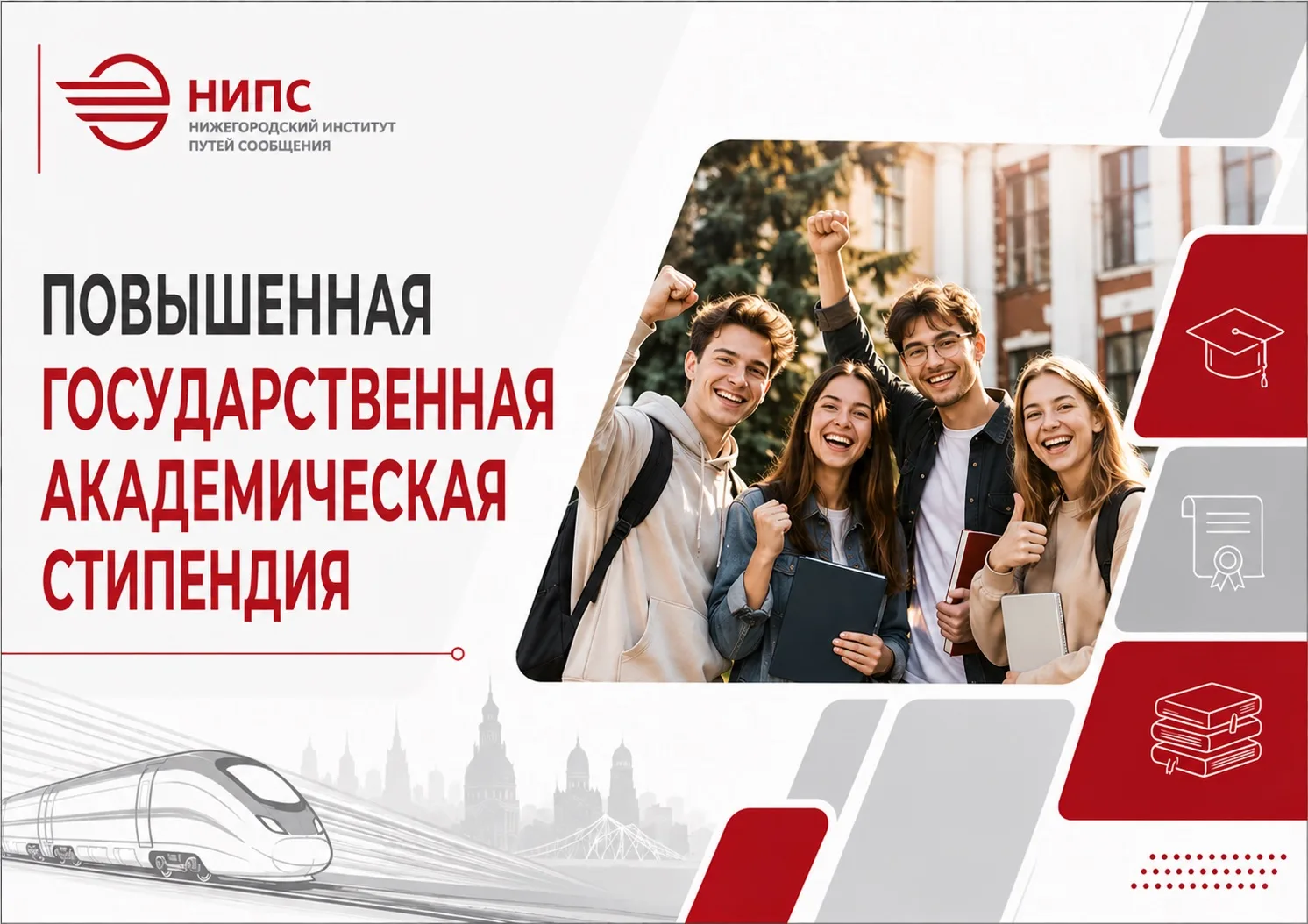🔥 ХОЧЕШЬ ПОЛУЧАТЬ ПОВЫШЕННУЮ ГОСУДАРСТВЕННУЮ АКАДЕМИЧЕСКУЮ СТИПЕНДИЮ? ЛОВИ ИНСТРУКЦИЮ! 🔥

Кто може