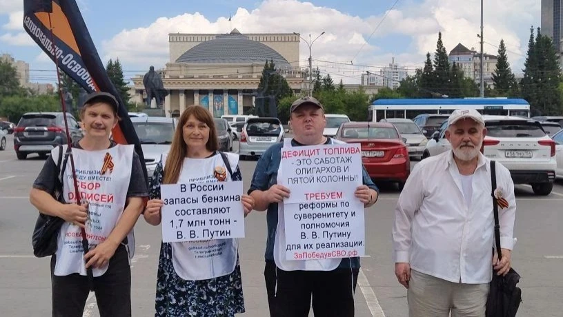 Активисты НОД провели в Новосибирске серию пикетов в поддержку курса Путина на суверени...