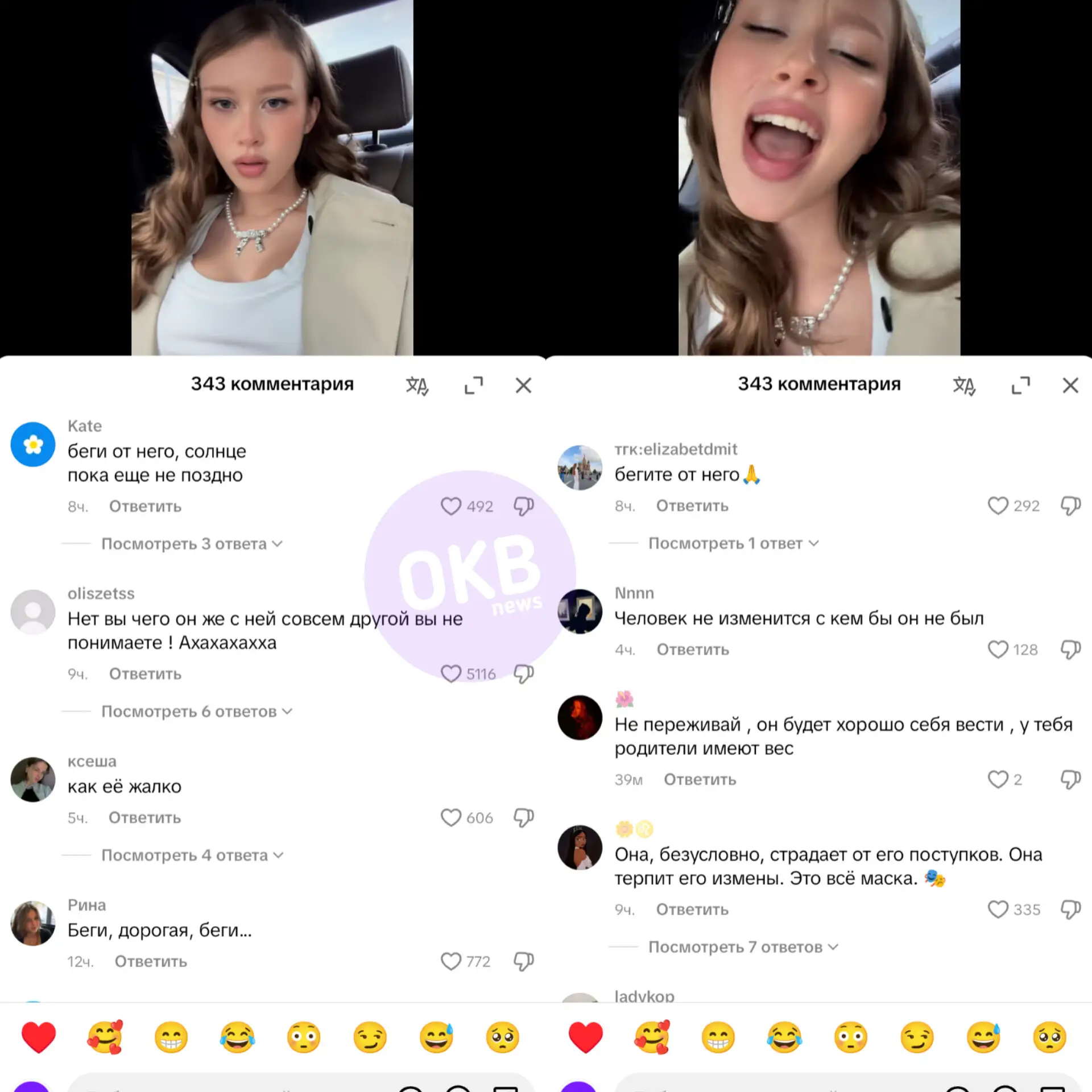 🤔 Ане Пересильд после видео Саши Айс про Ваню Дмитриенко все сочувствуют в комментариях.