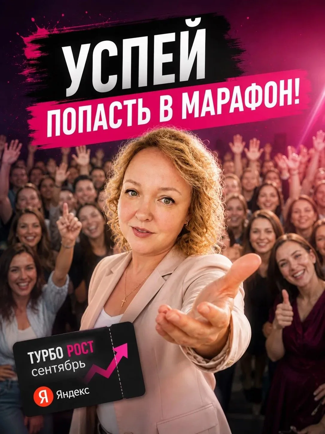 🔥 Марафон уже близко. А в чат прилетают отзывы от тех, кто уже прошел 2ой поток.
