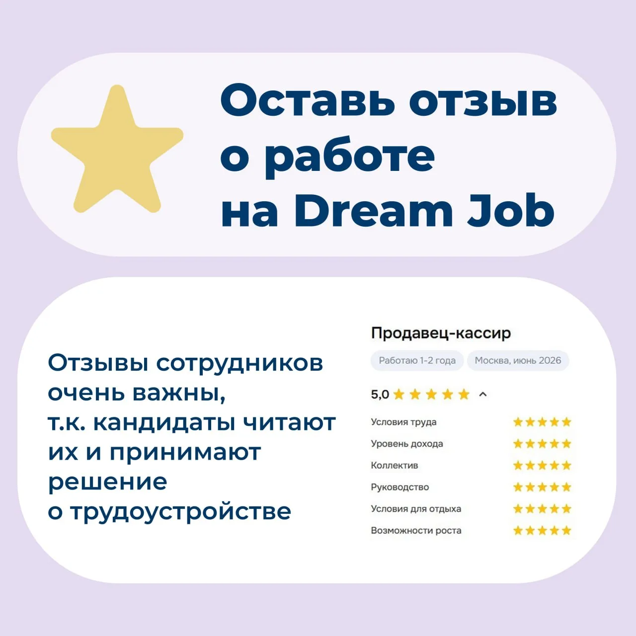 Расскажем всем о работе в IRB Family?  📣

Будущим сотрудникам важно узнавать о работе в Rostic's не