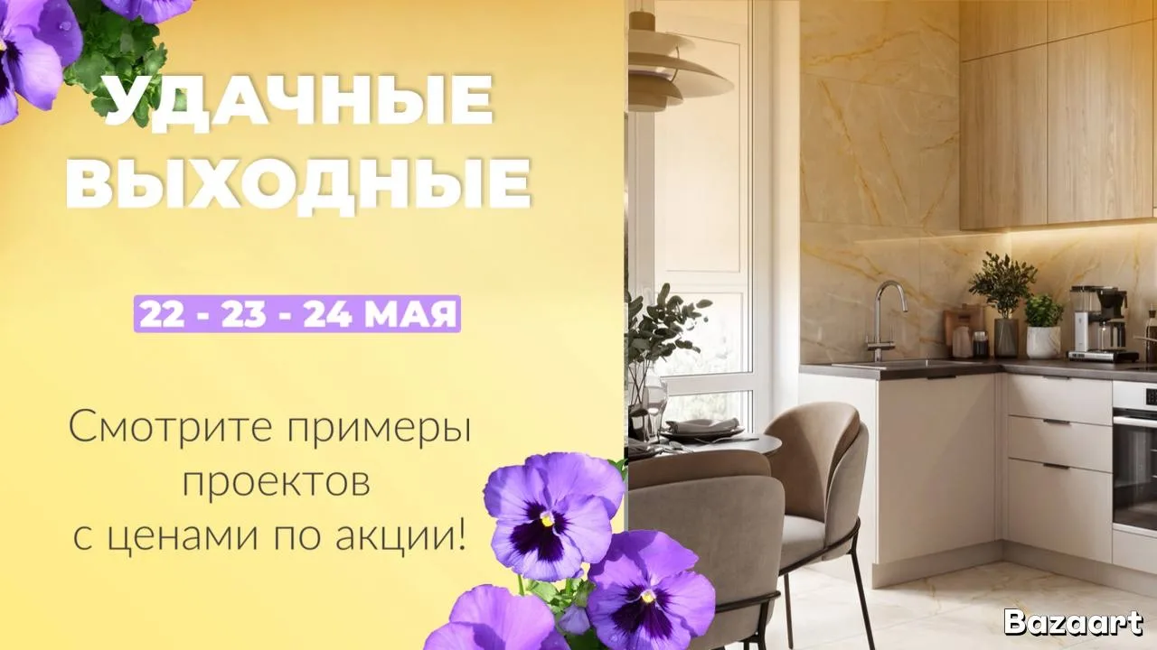 ТОЛЬКО 3 ДНЯ! УДАЧНЫЕ ВЫХОДНЫЕ с «ЗОВ» 🍀