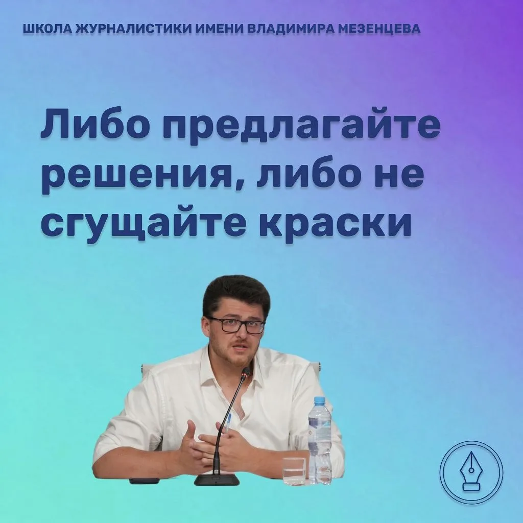 Долгим ли является путь до того, чтобы называться  профессиональным корреспондентом?🎤