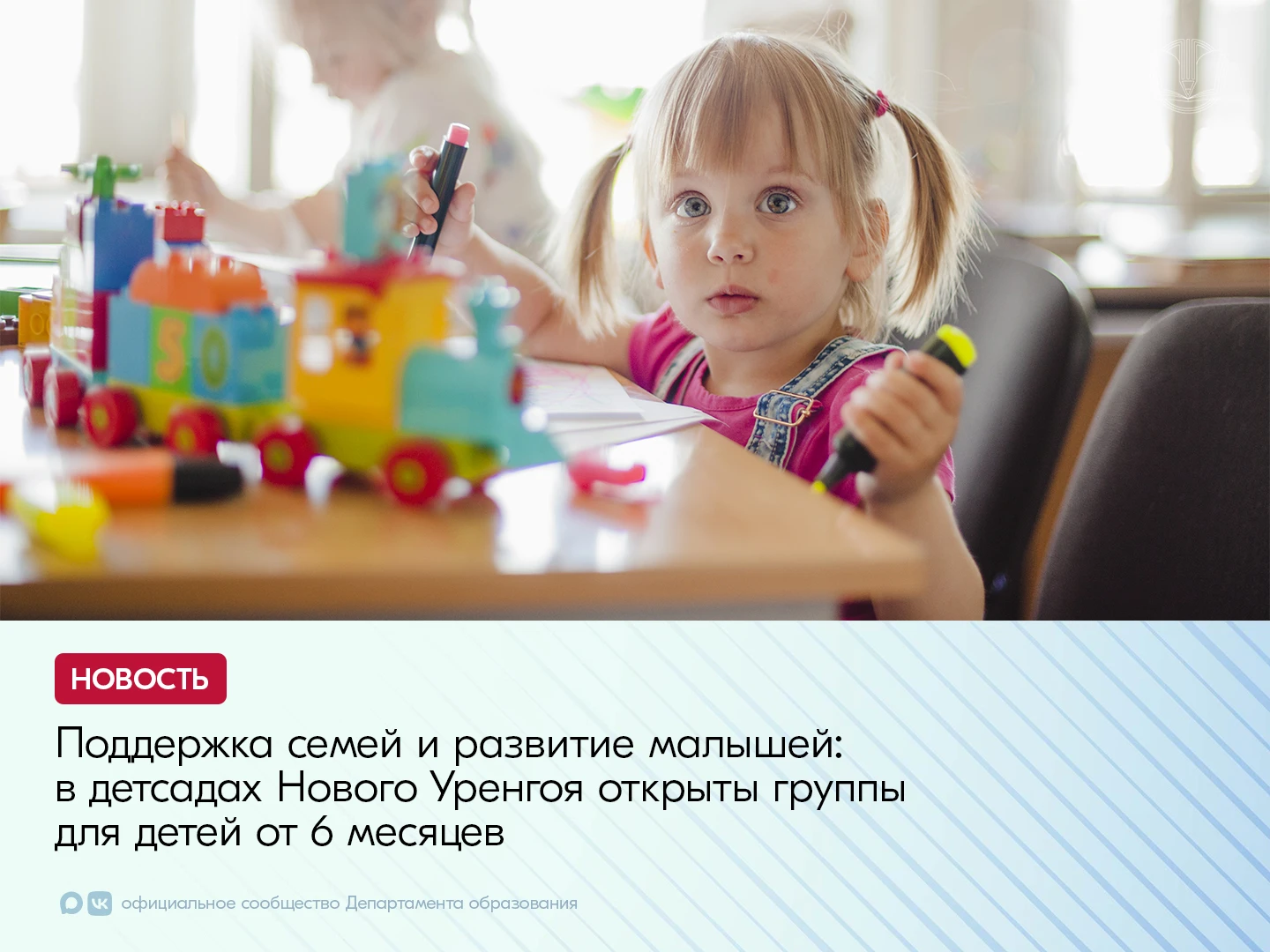 В детских садах «Непоседы» и «Белоснежка» (район Лимбяяха) принимают малышей с 6 месяце...