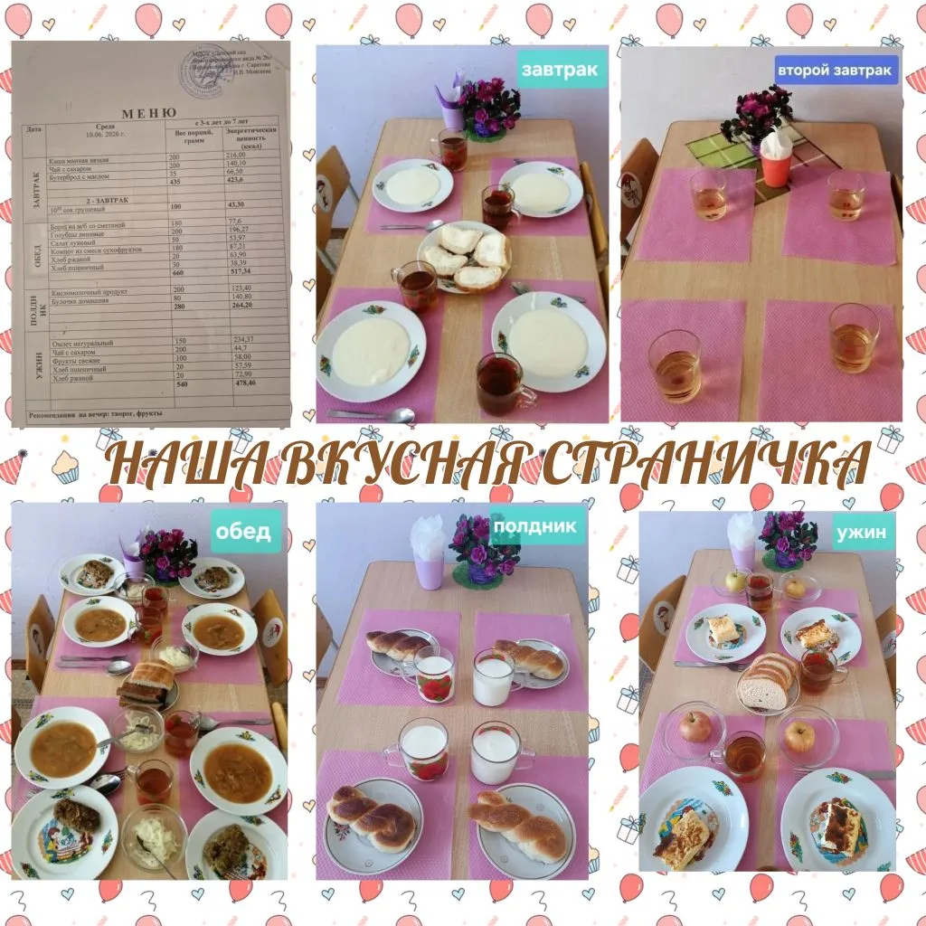 НАША ВКУСНАЯ СТРАНИЧКА