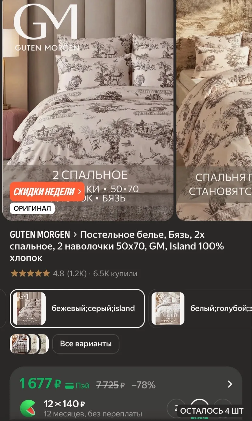 В наличии всего 4 комплекта, успеваем ‼️
