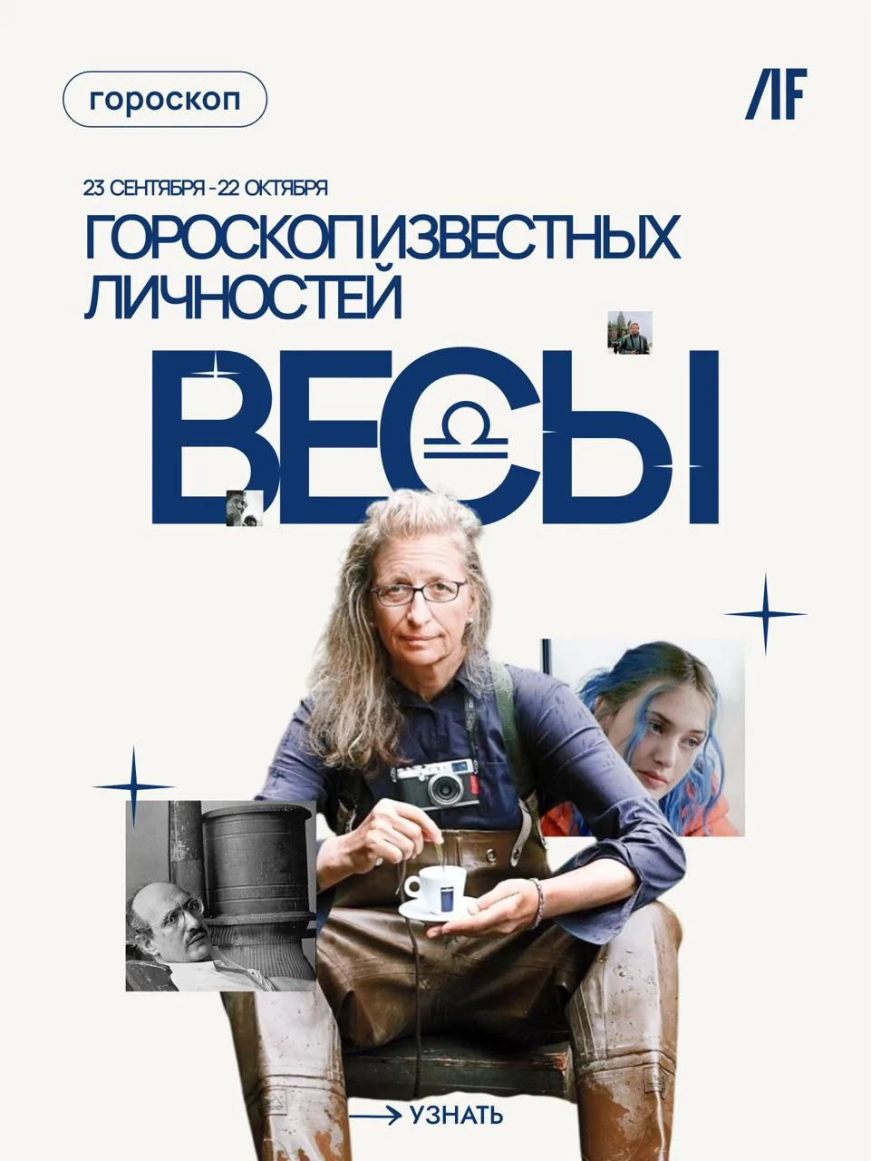 Что звезды говорят Весам? #гороскоп