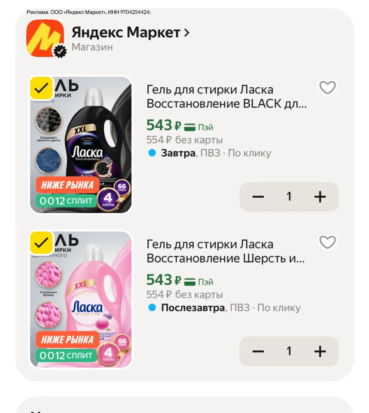 4 литра https://market.yandex.ru/cc/BFffui?erid=5jtCeReNx12oak2rUmPG1pR
