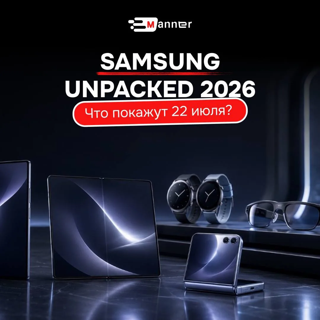 Samsung подтвердила дату главной летней презентации — 22 июля в 16:00 по Москве 😍

Мероприятие прой