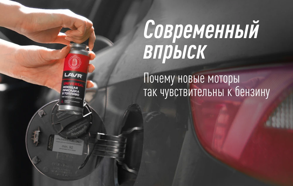 Если старые атмосферники с распределенным впрыском реагируют на изменение состава бензина вполне неп