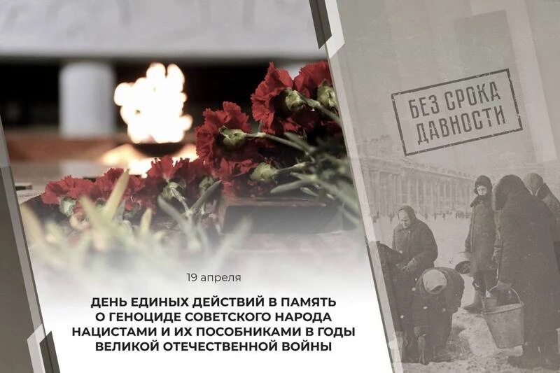 🕯 День памяти жертв геноцида советского народа