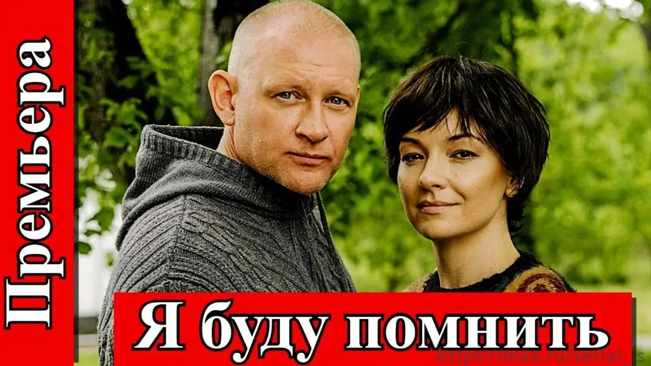 Я буду помнить(2026)

Со стороны кажется, что жизнь учительницы рисования Риты Говоровой удалась. На